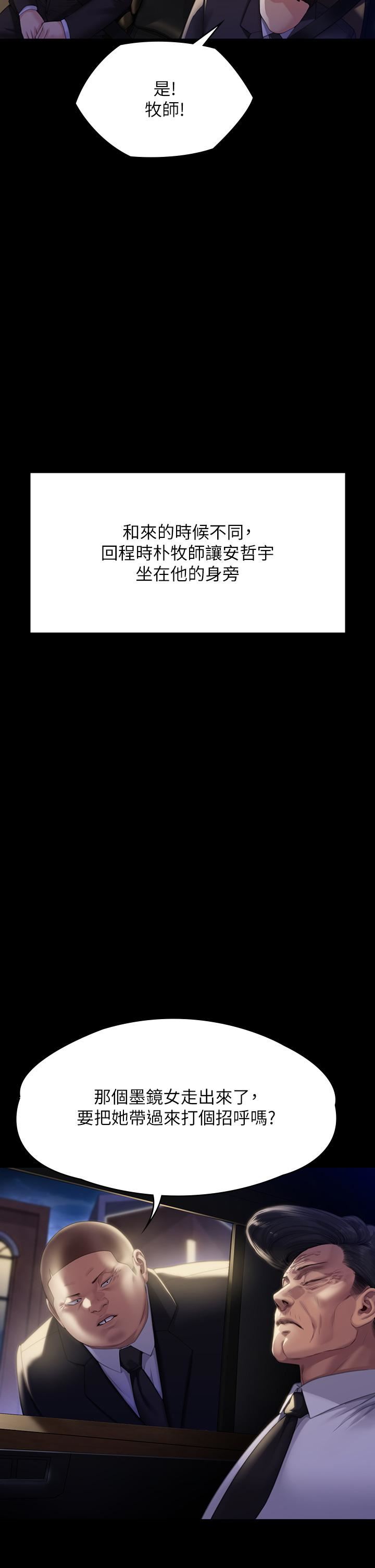 傀儡第292话-没钱就用器官来还!