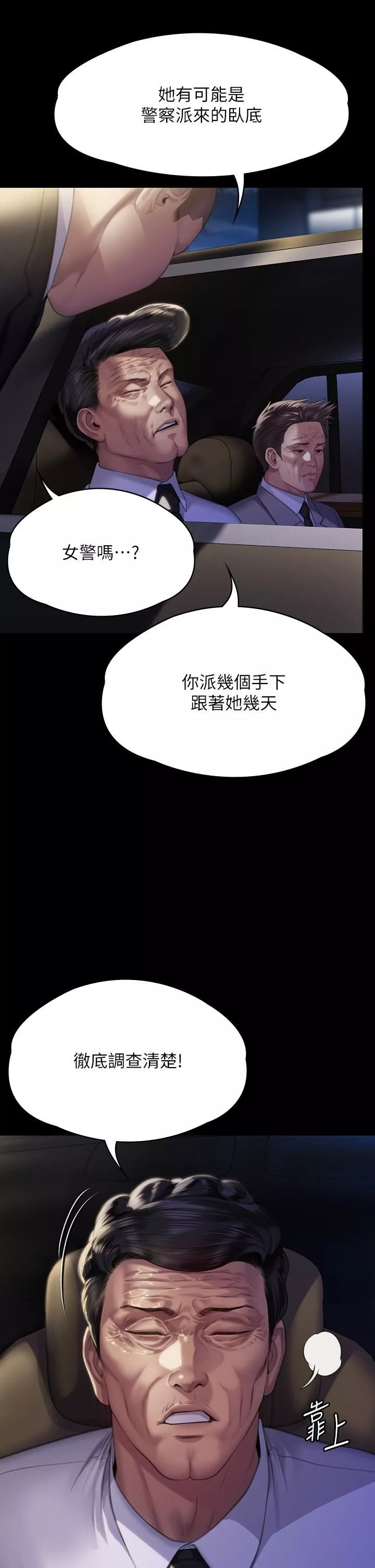傀儡-第292话-没钱就用器官来还! - 图片 23