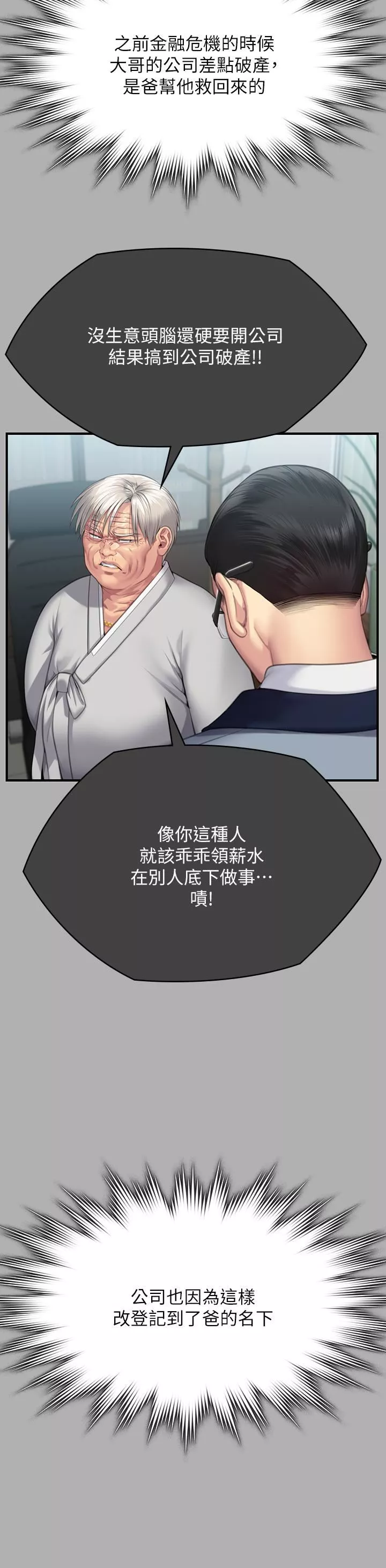 傀儡-第292话-没钱就用器官来还! - 图片 29