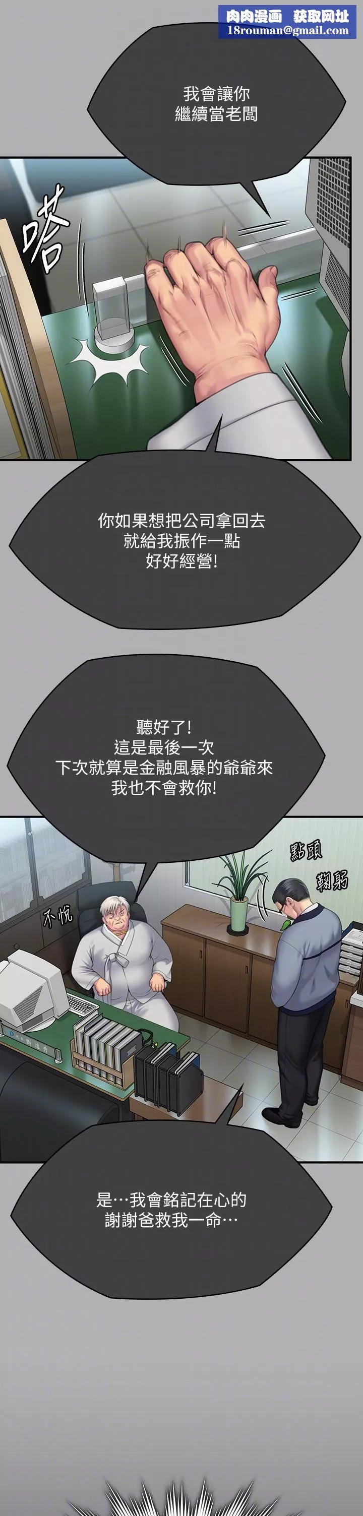 傀儡第292話-沒錢就用器官來還!