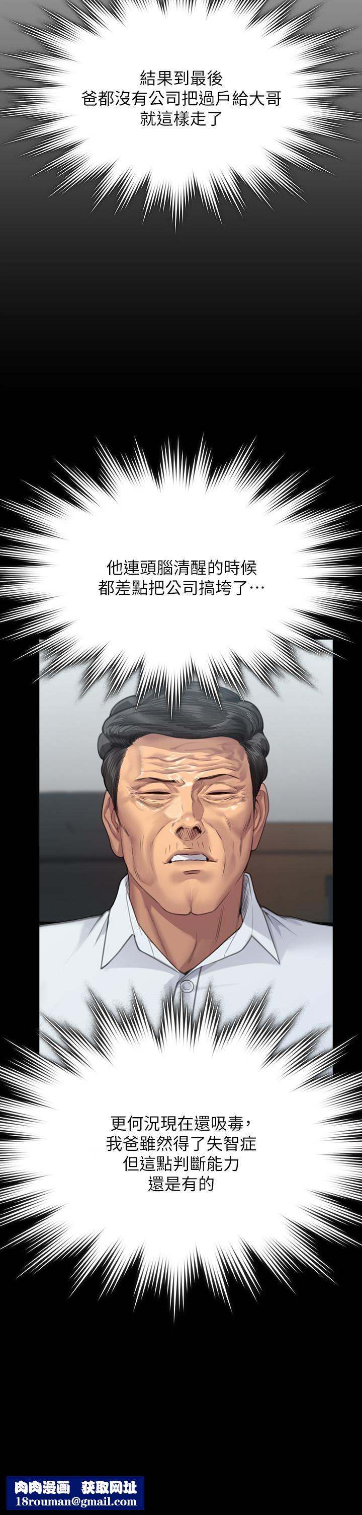 傀儡第292话-没钱就用器官来还!