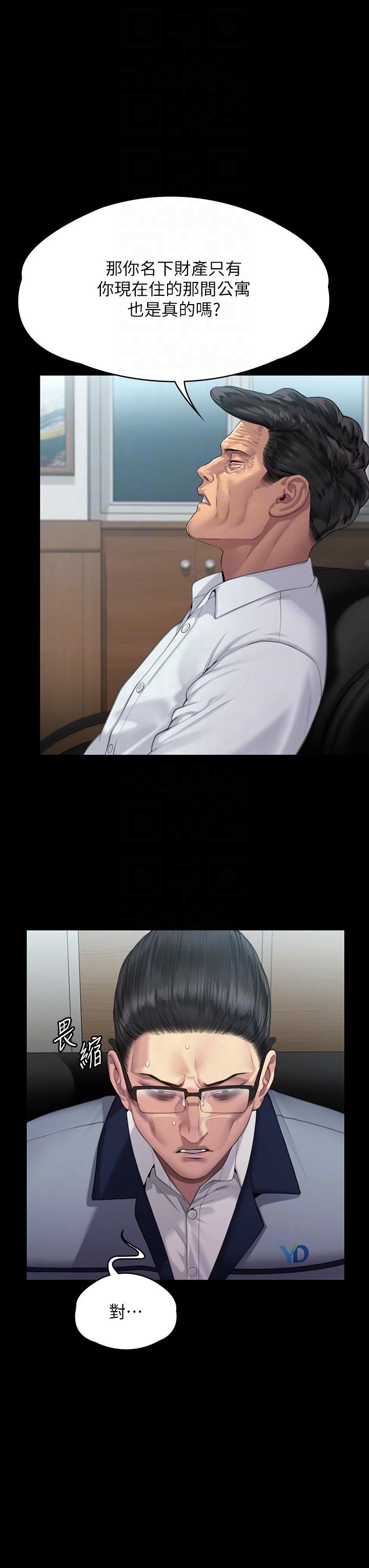 傀儡第292话-没钱就用器官来还!