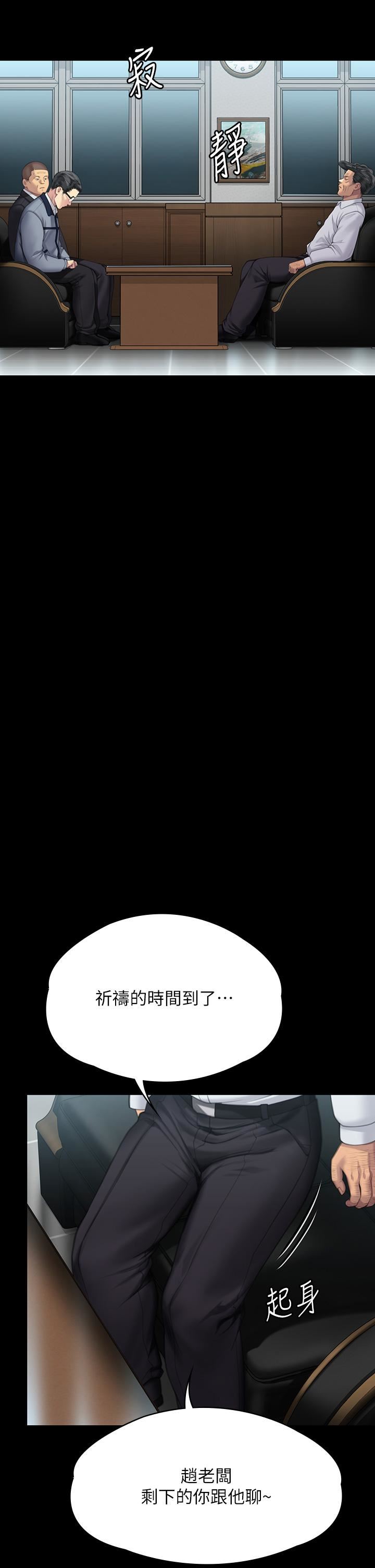 傀儡第292話-沒錢就用器官來還!