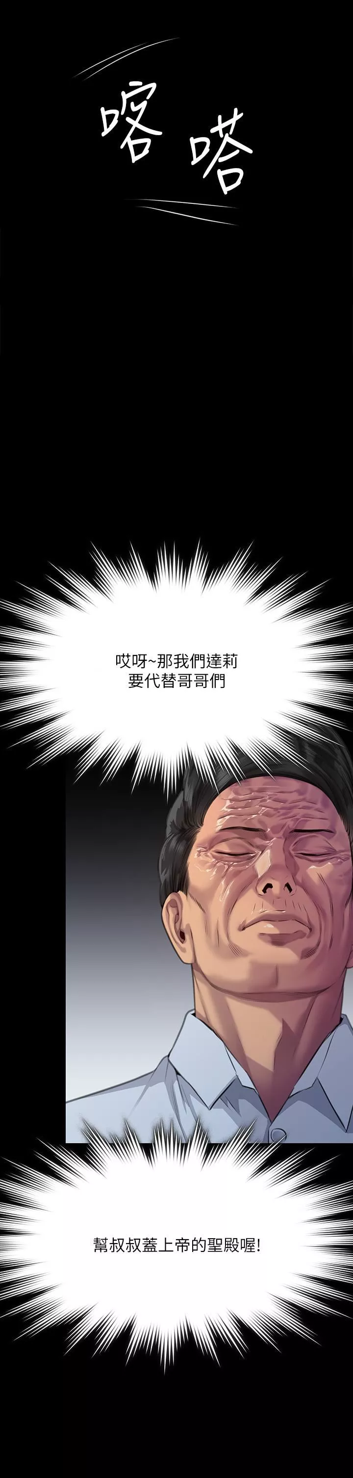 傀儡-第292话-没钱就用器官来还! - 图片 35
