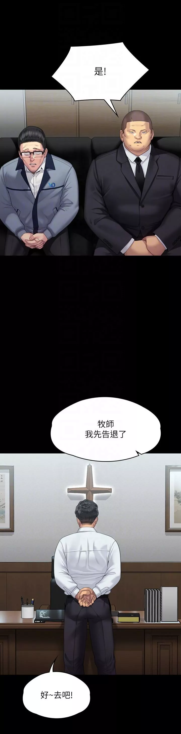 傀儡-第292话-没钱就用器官来还! - 图片 34