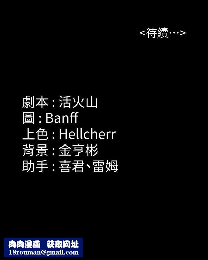 傀儡-第292话-没钱就用器官来还! - 图片 59