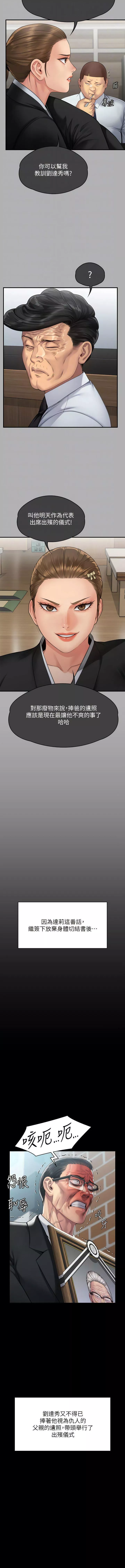 傀儡第293話-不是不報，時候未到