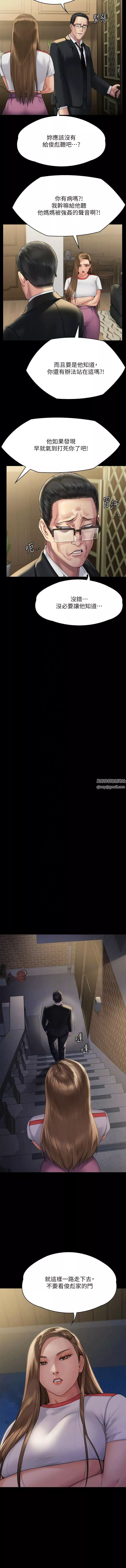 傀儡-第293话-不是不报，时候未到 - 图片 10