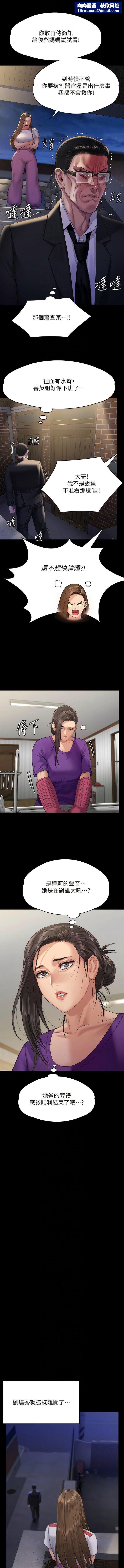 傀儡第293话-不是不报，时候未到