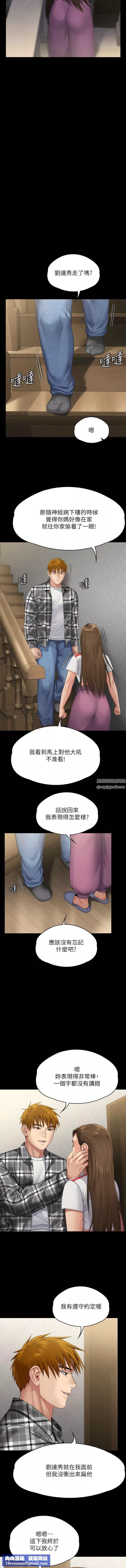 傀儡第293話-不是不報，時候未到