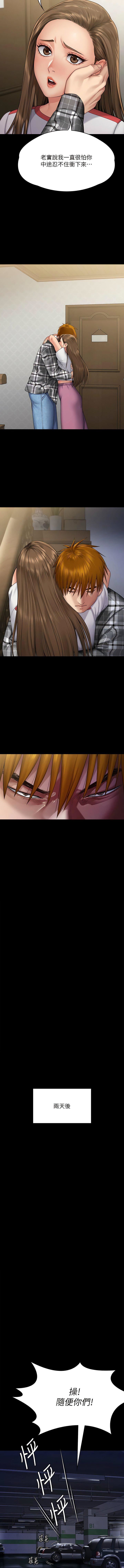 傀儡第293话-不是不报,时候未到