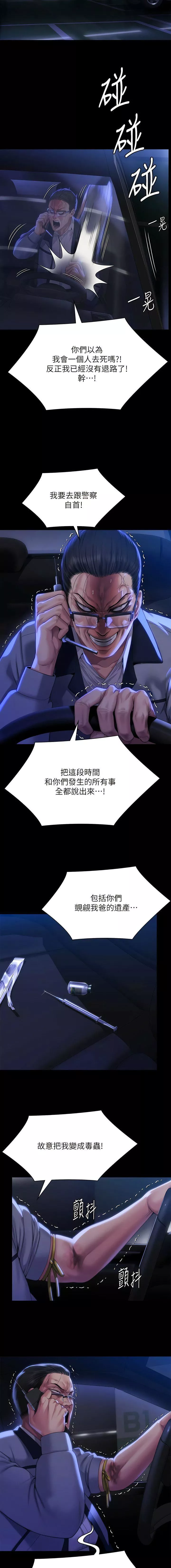 傀儡-第293话-不是不报，时候未到 - 图片 14