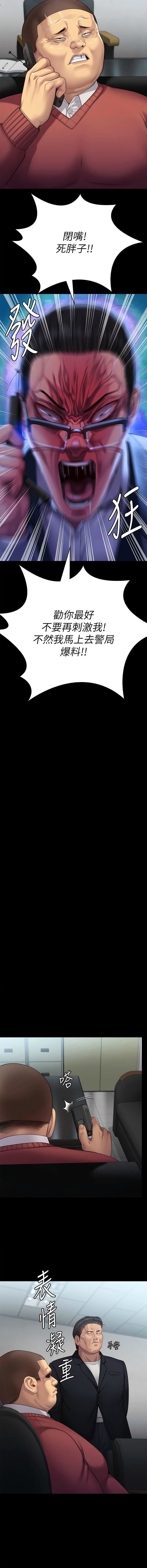 傀儡第293话-不是不报,时候未到