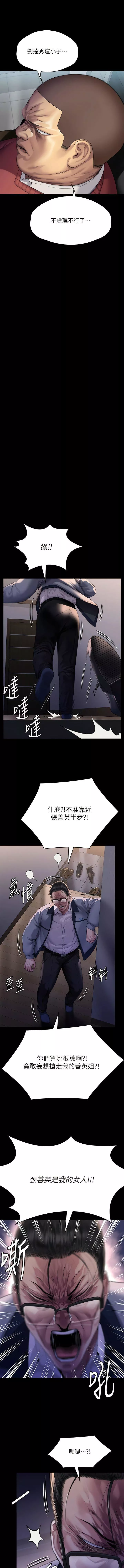 傀儡-第293话-不是不报，时候未到 - 图片 17