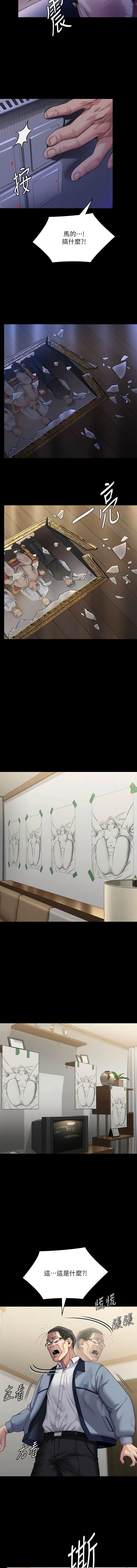 傀儡第293话-不是不报，时候未到