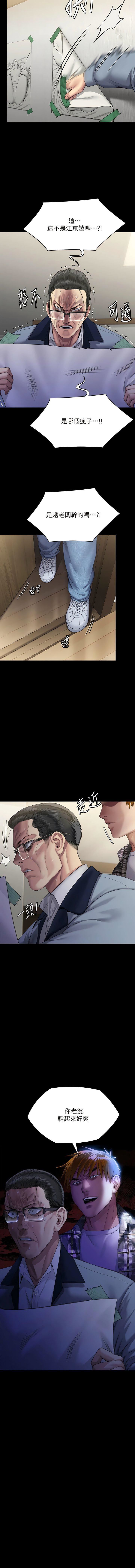 傀儡第293话-不是不报,时候未到