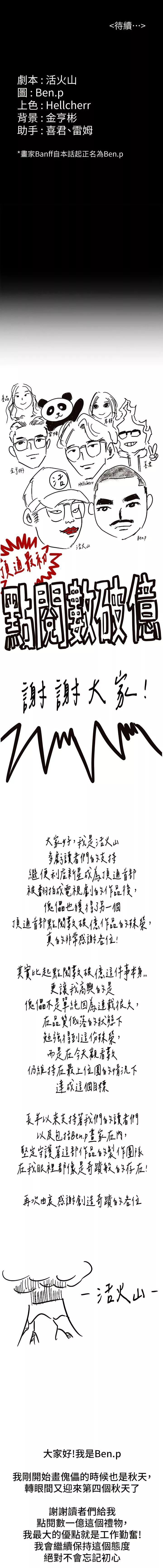 傀儡第293話-不是不報，時候未到