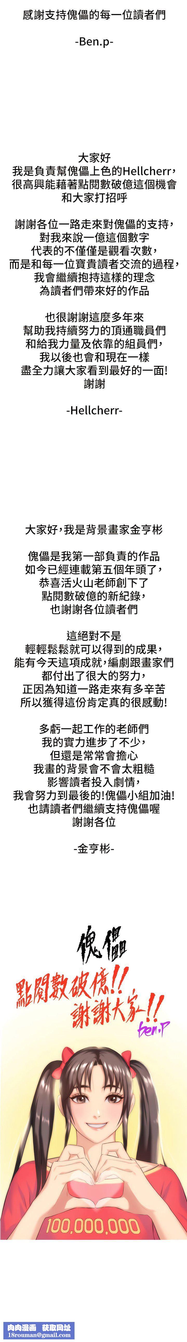 傀儡第293话-不是不报,时候未到