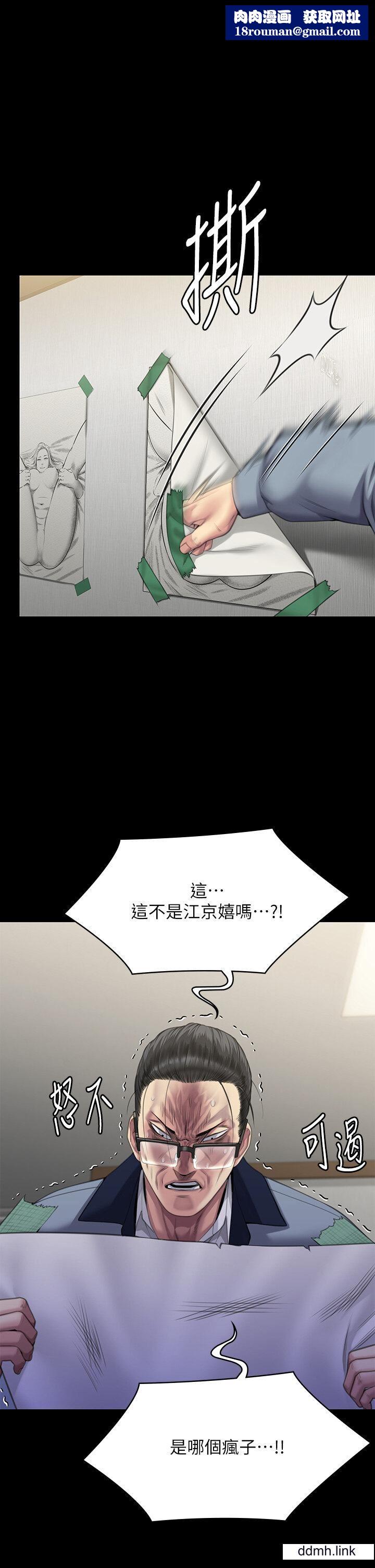 傀儡第294話-我媽比你更痛苦!!!