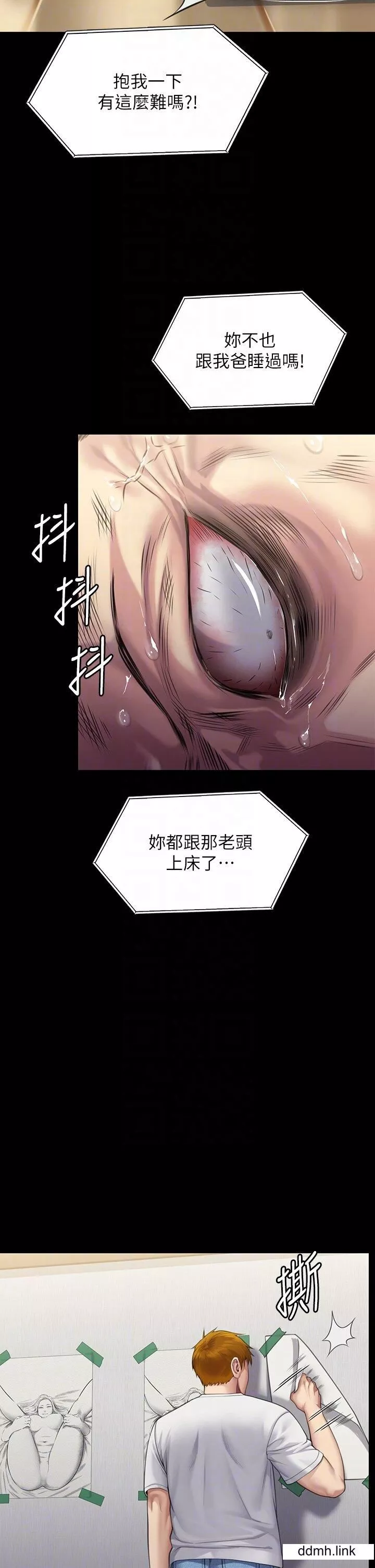 傀儡-第294话-我妈比你更痛苦!!! - 图片 22