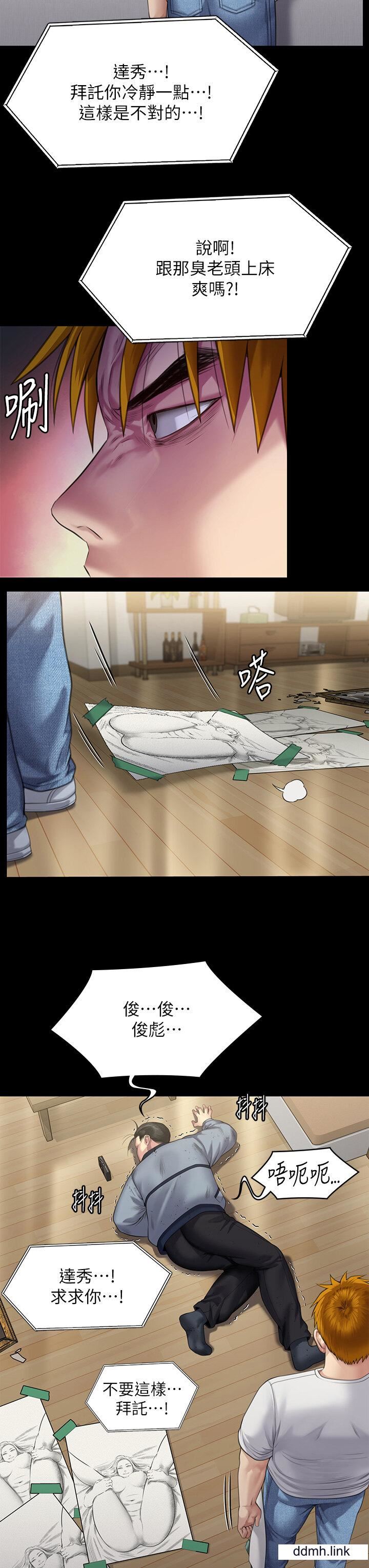 傀儡第294話-我媽比你更痛苦!!!