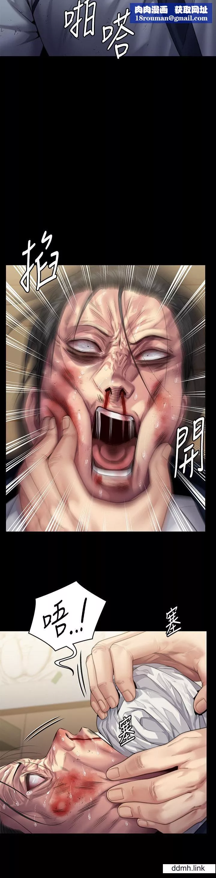 傀儡第294話-我媽比你更痛苦!!!