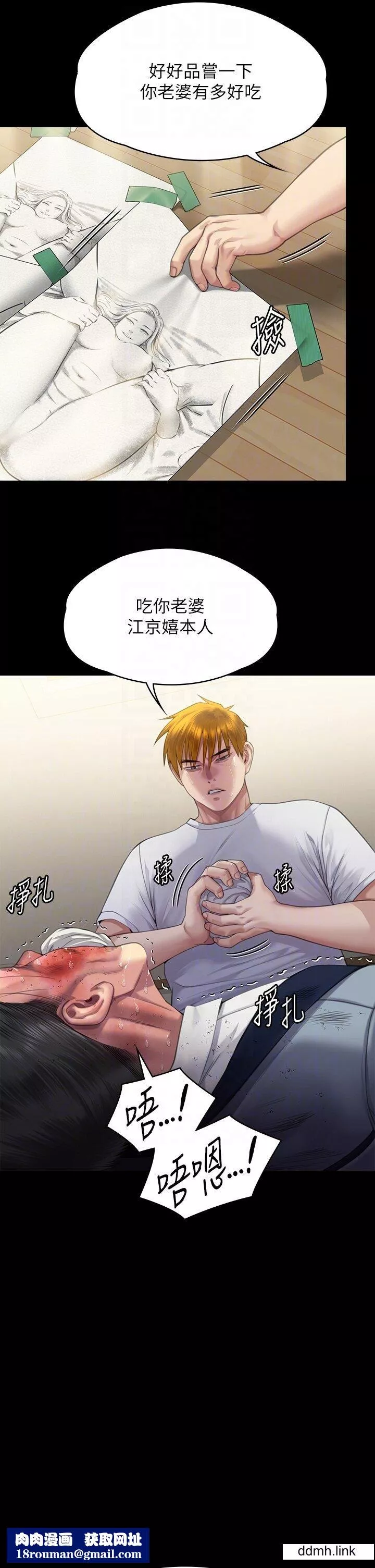 傀儡第294話-我媽比你更痛苦!!!