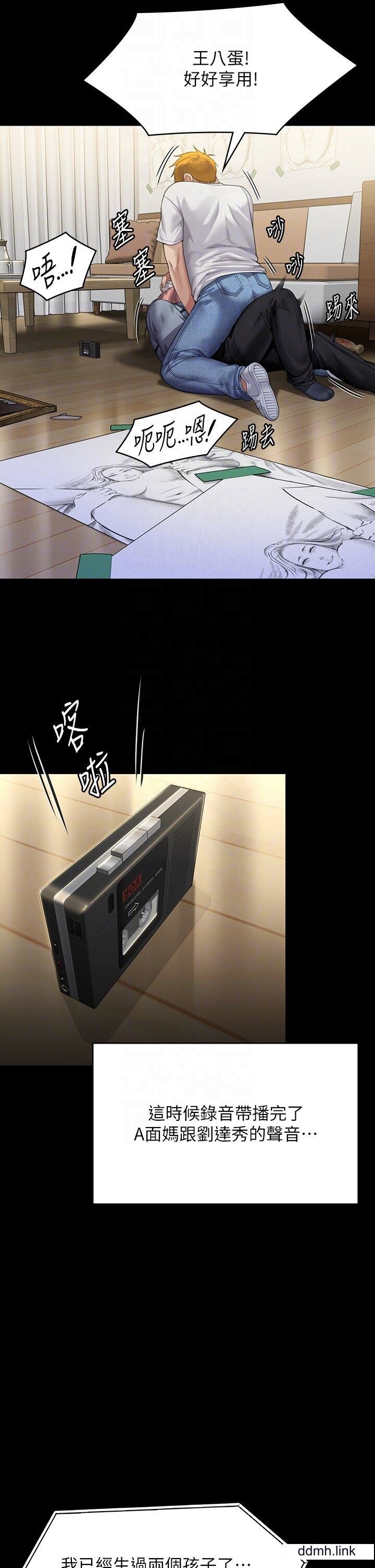 傀儡第294話-我媽比你更痛苦!!!