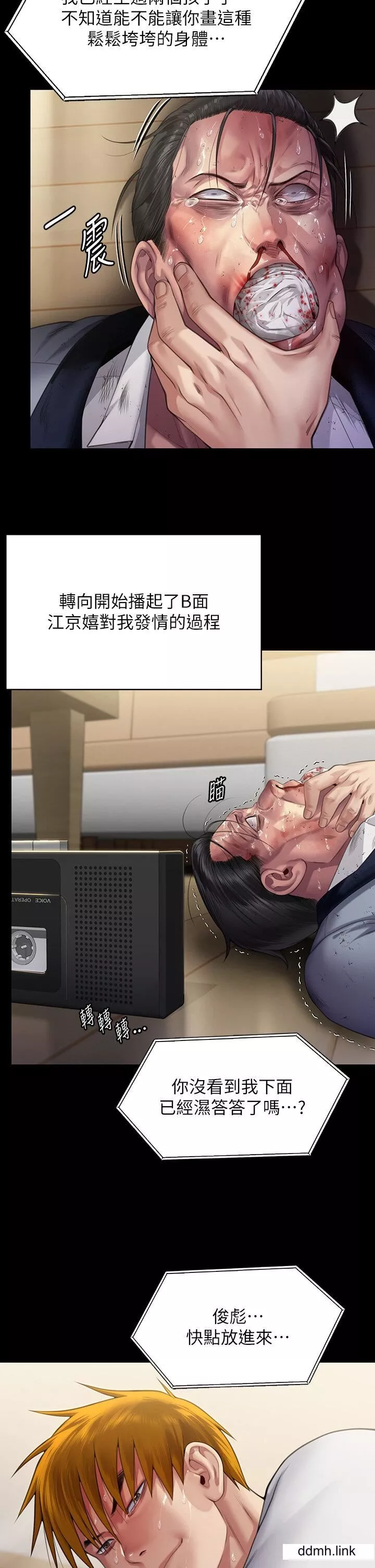 傀儡-第294话-我妈比你更痛苦!!! - 图片 29