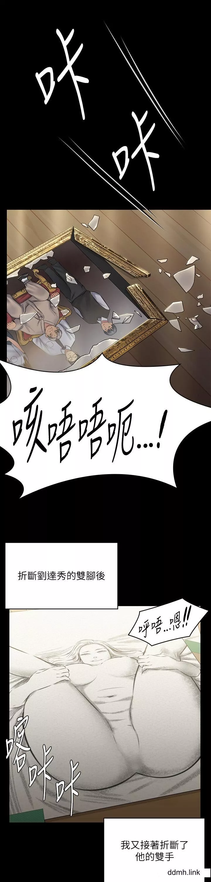 傀儡第294話-我媽比你更痛苦!!!