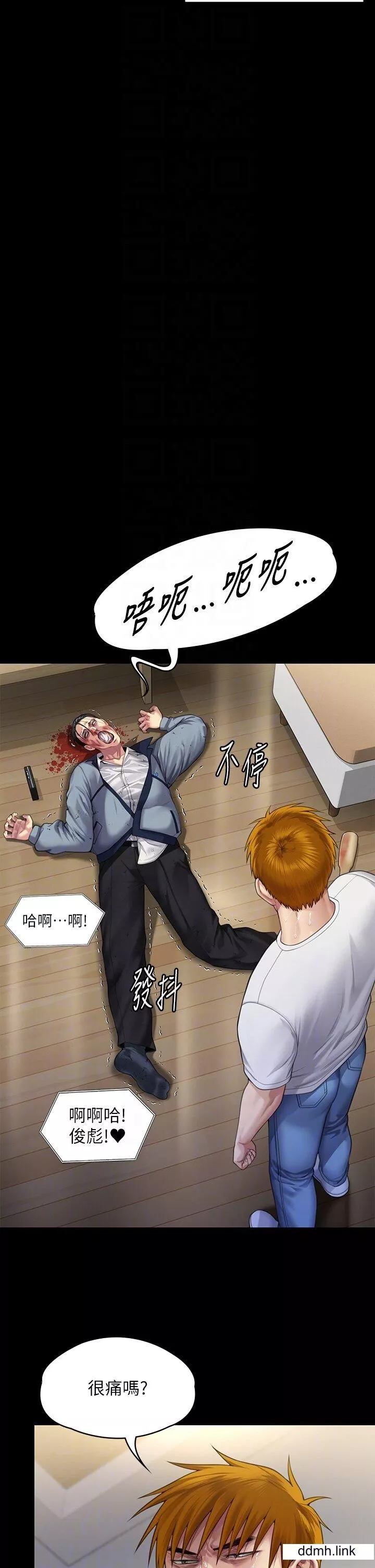 傀儡第294話-我媽比你更痛苦!!!