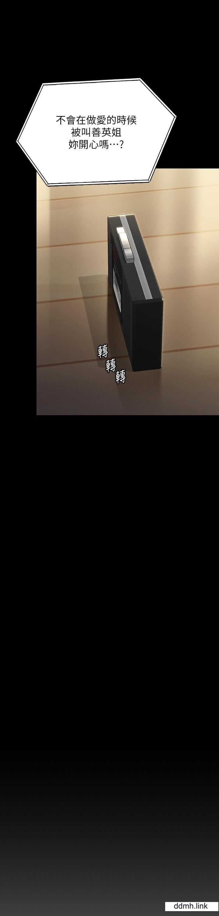 傀儡第294話-我媽比你更痛苦!!!