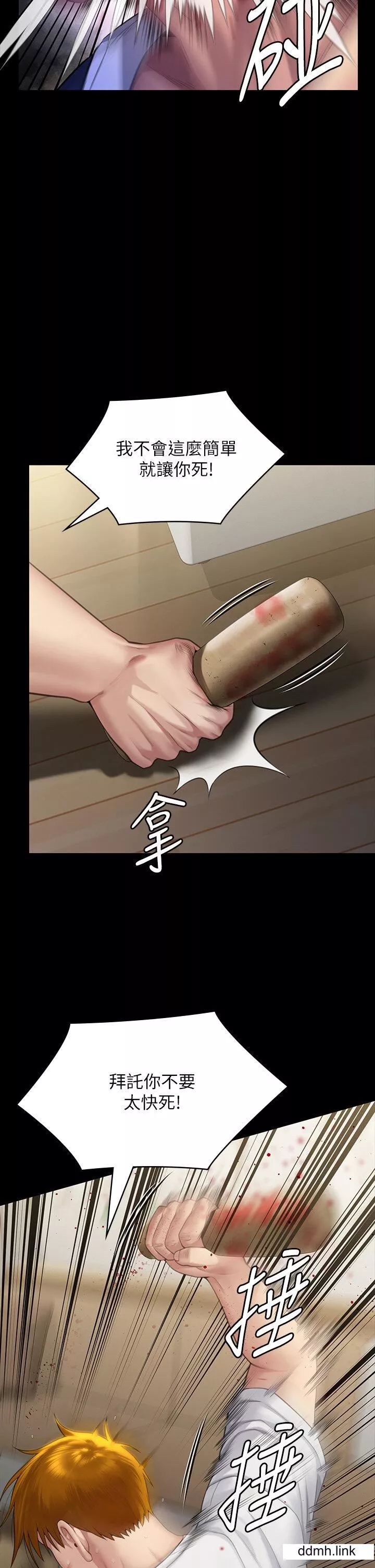 傀儡-第294话-我妈比你更痛苦!!! - 图片 41