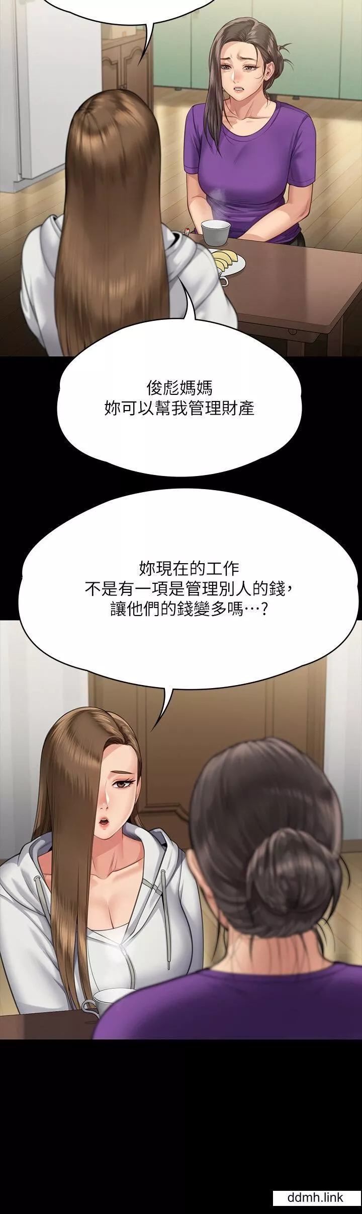 傀儡第294話-我媽比你更痛苦!!!