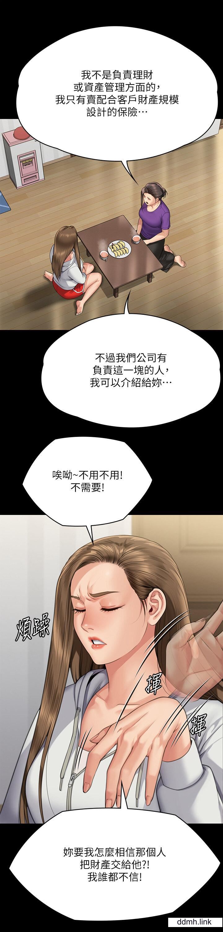 傀儡第294话-我妈比你更痛苦!!!