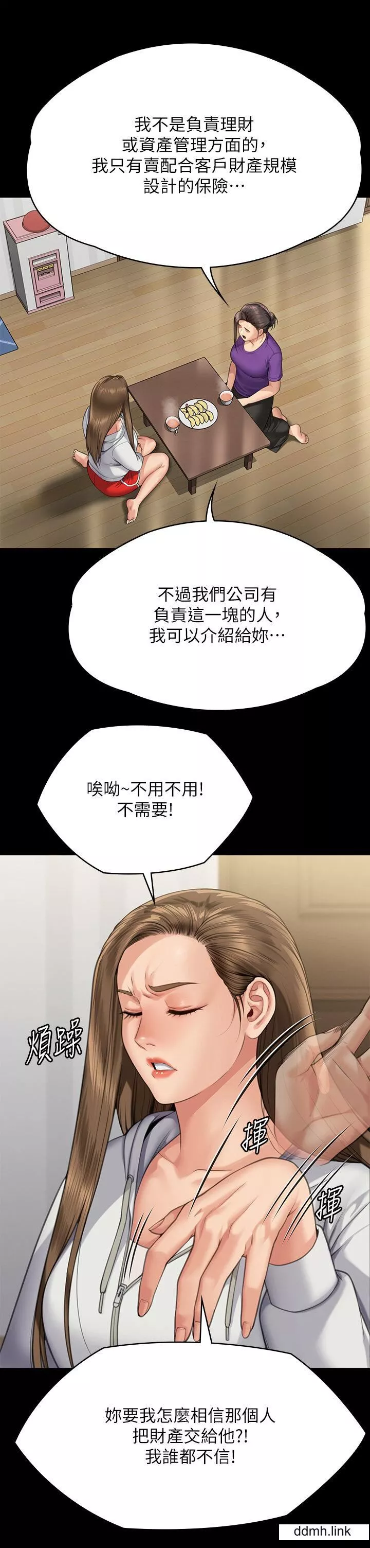 傀儡-第294话-我妈比你更痛苦!!! - 图片 46