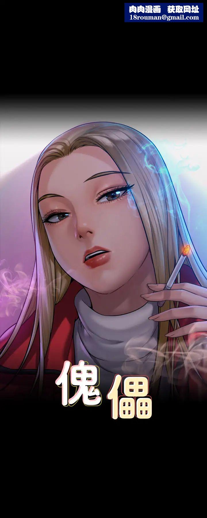 傀儡第295话-刘达秀悽惨的下场