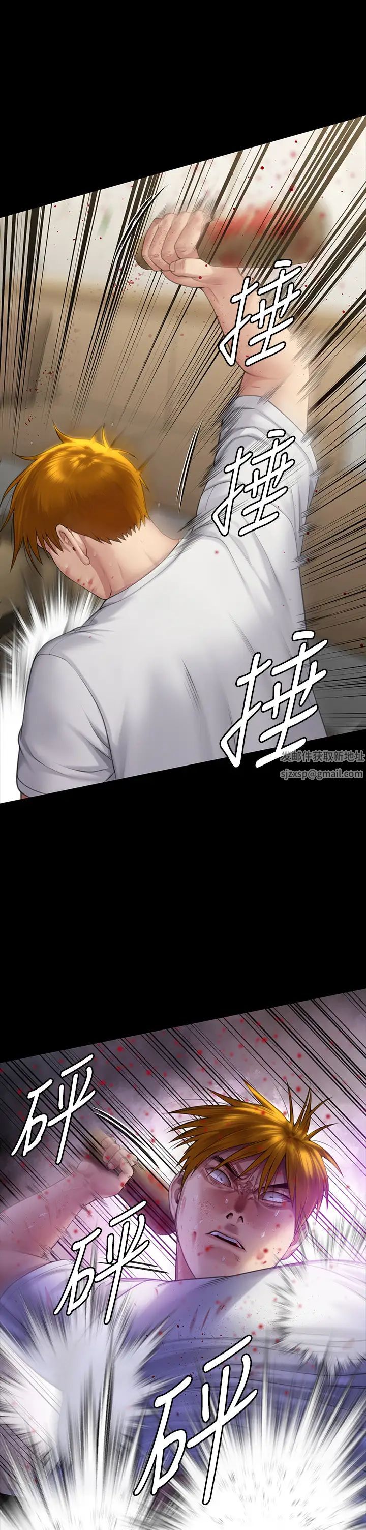 傀儡第295話-劉達秀悽慘的下場