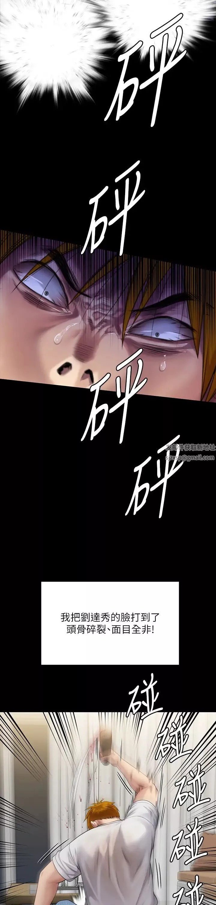 傀儡-第295话-刘达秀悽惨的下场 - 图片 4