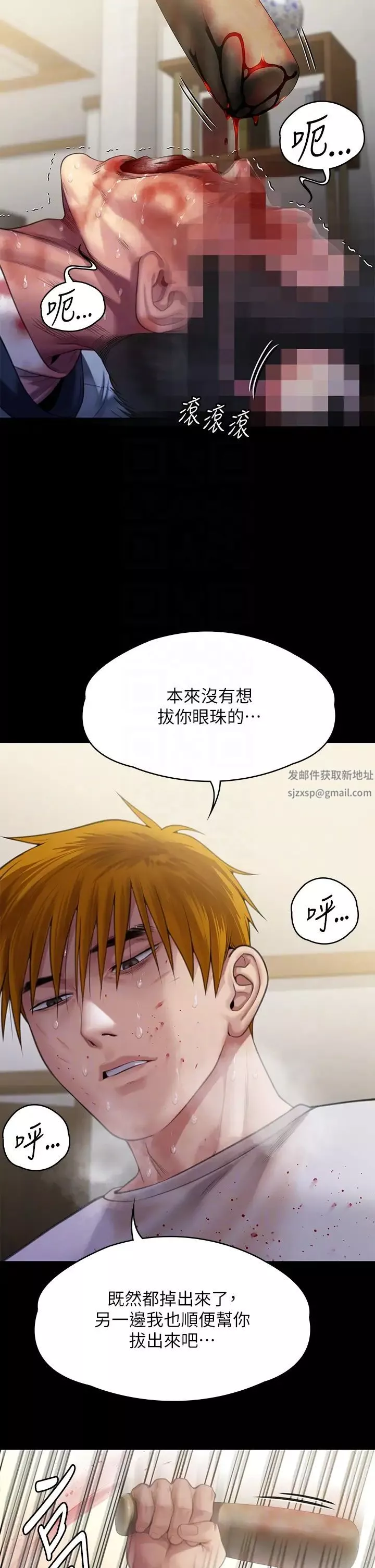 傀儡第295話-劉達秀悽慘的下場