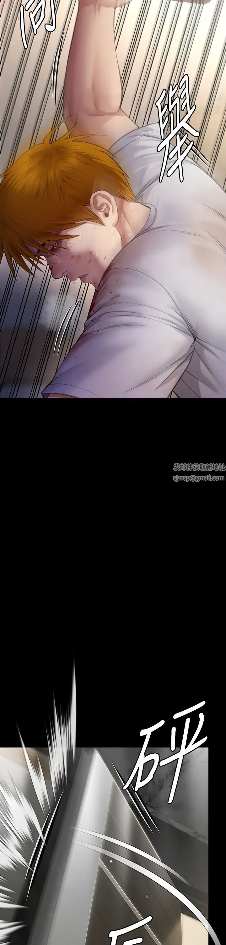 傀儡第295话-刘达秀悽惨的下场