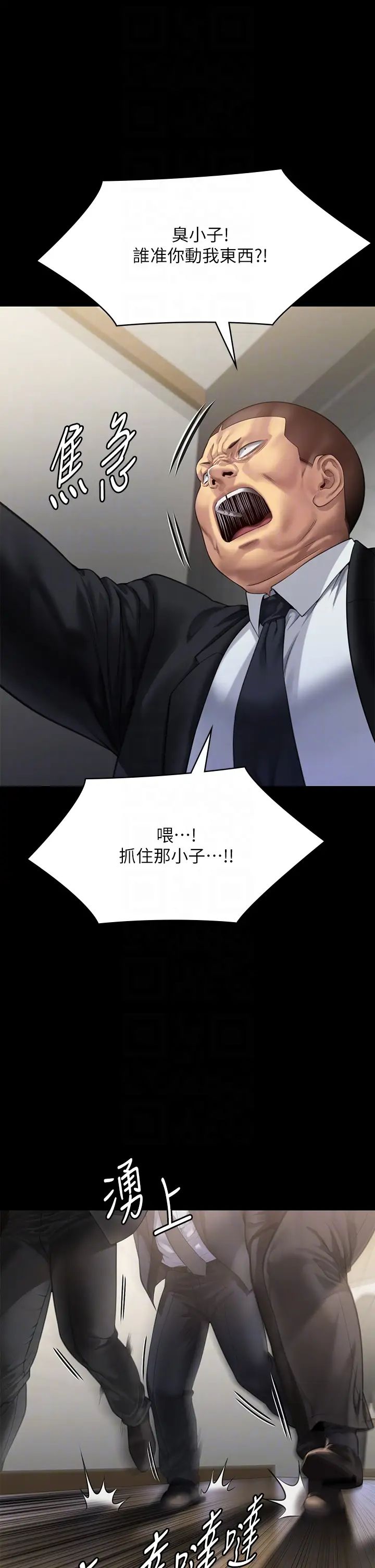 傀儡第295话-刘达秀悽惨的下场