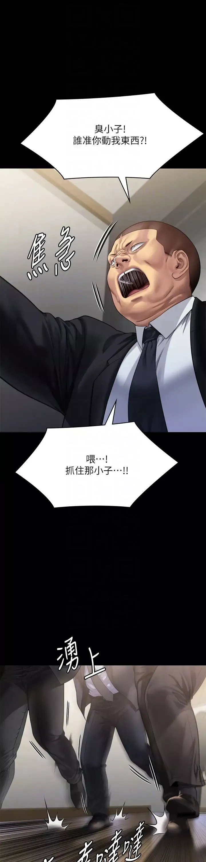 傀儡-第295话-刘达秀悽惨的下场 - 图片 10
