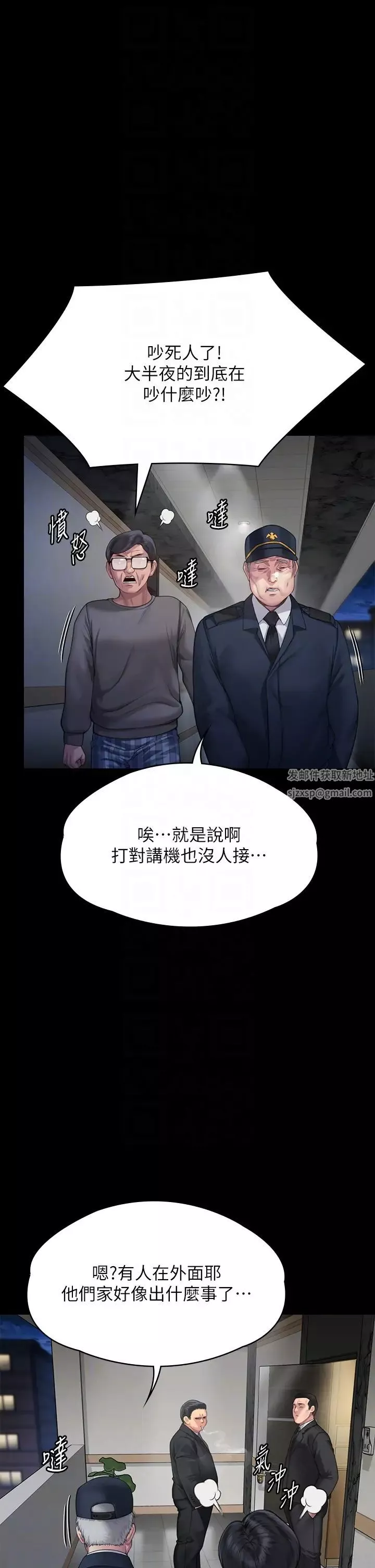傀儡-第295话-刘达秀悽惨的下场 - 图片 14
