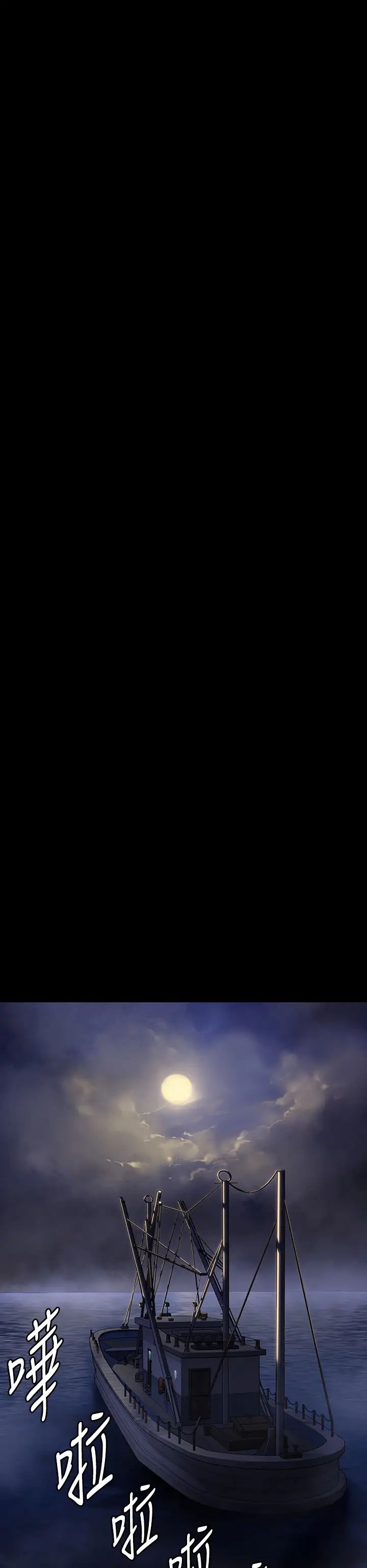 傀儡第295话-刘达秀悽惨的下场