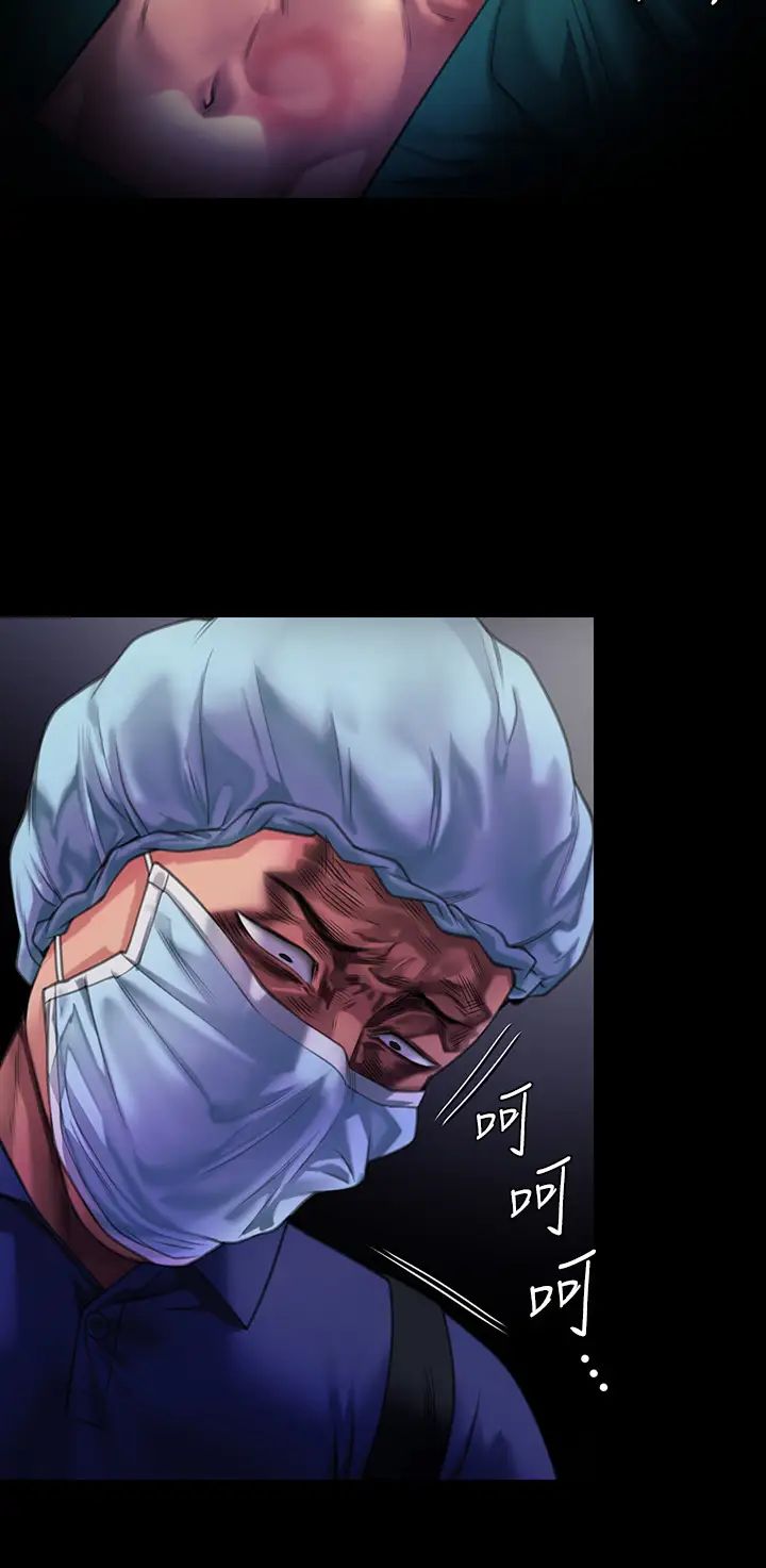 傀儡第295话-刘达秀悽惨的下场