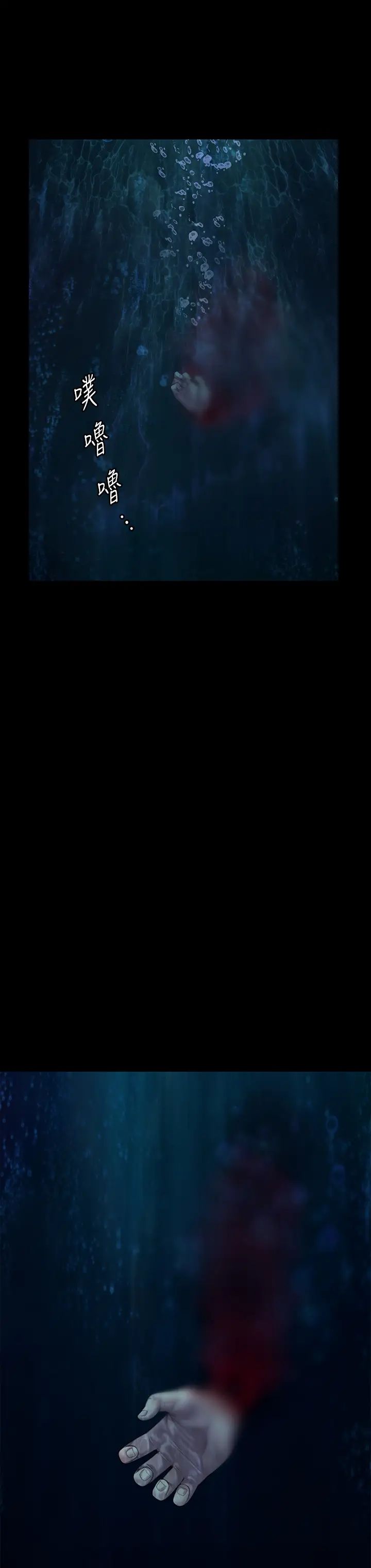 傀儡第295話-劉達秀悽慘的下場