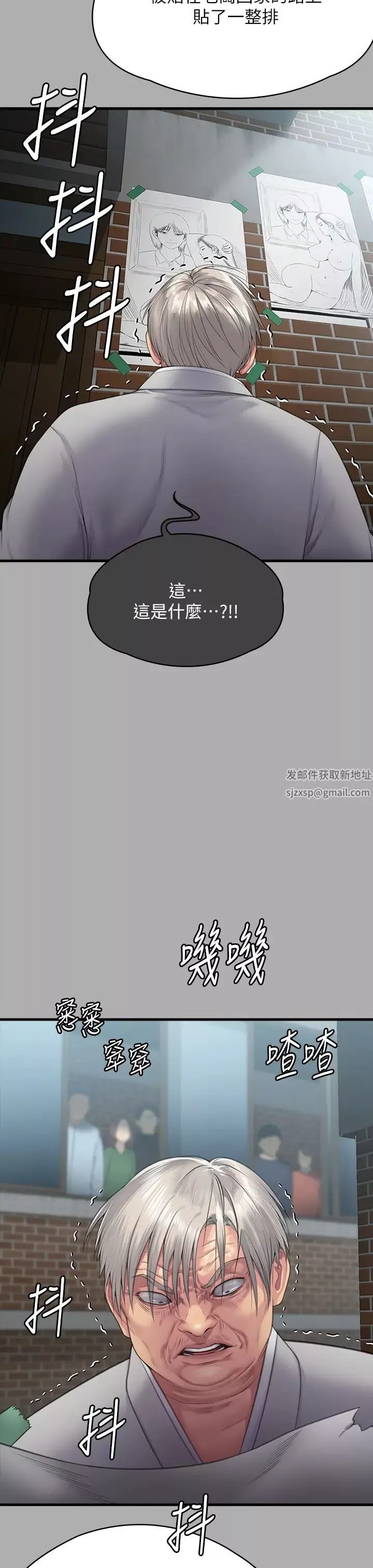 傀儡-第295话-刘达秀悽惨的下场 - 图片 60