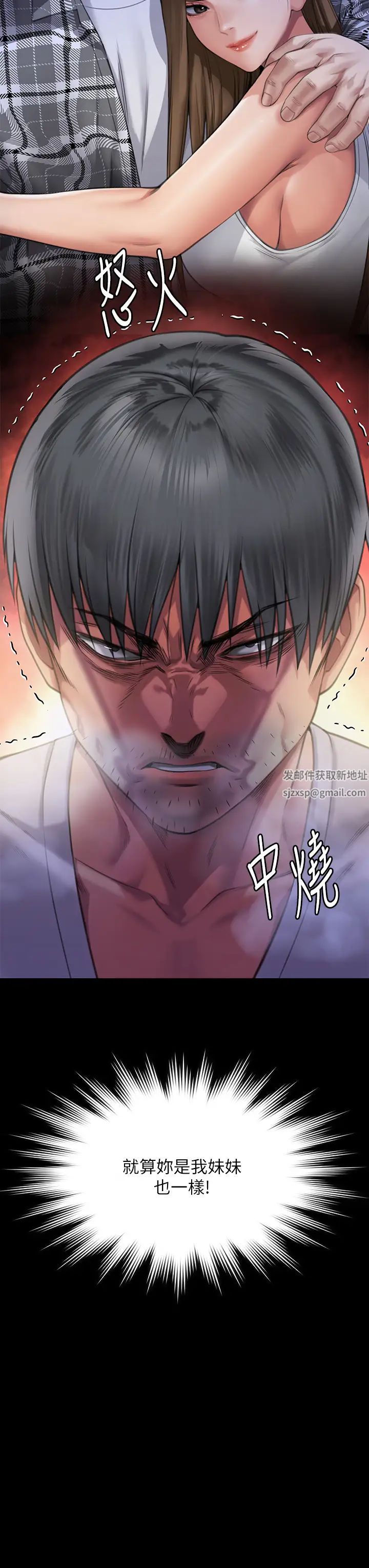 傀儡第296话-我爸的手是谁砍断的?