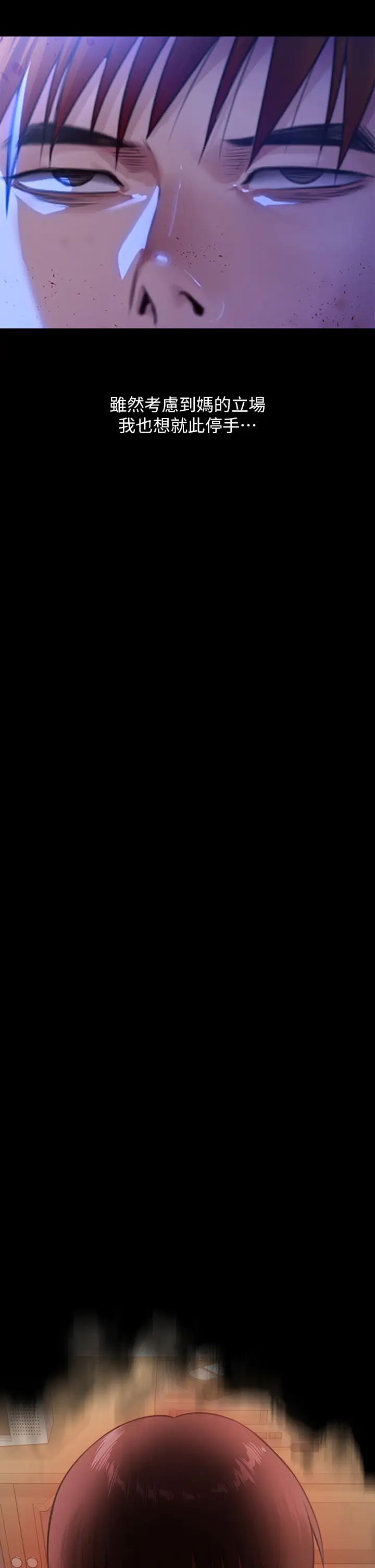 傀儡第296话-我爸的手是谁砍断的?